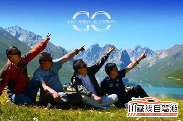 成都租车去西藏 拉萨还车费用详情