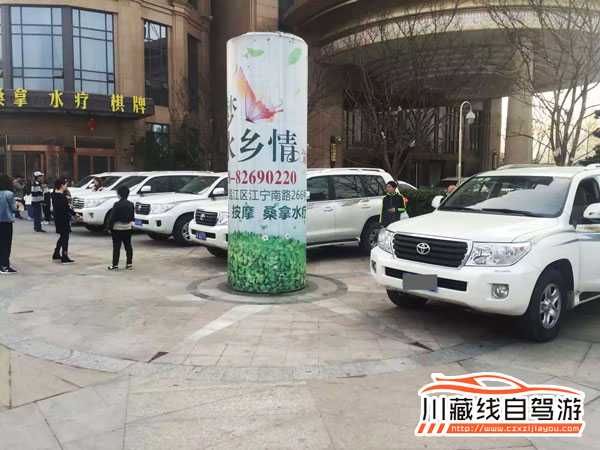 成都租车拉萨还车