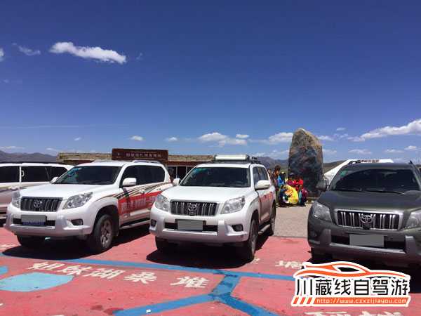 成都租车拉萨还车