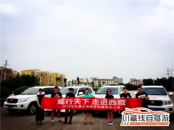 成都租车到拉萨