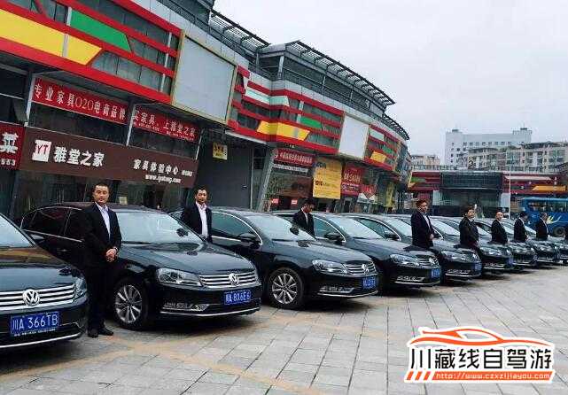 成都租车拉萨还车